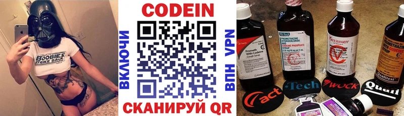 blacksprut как войти  Урень  Кодеин Purple Drank  где найти наркотики 